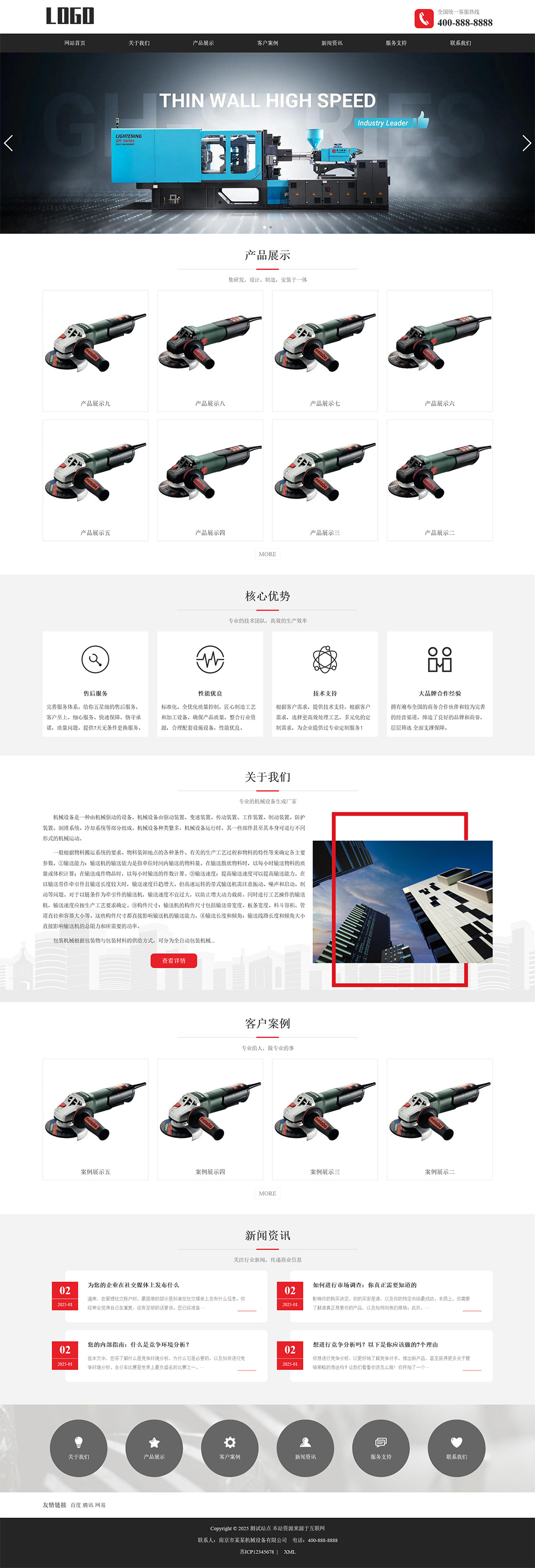 自适应烘干机通用机械设备pbootcms网站模板-源码网
