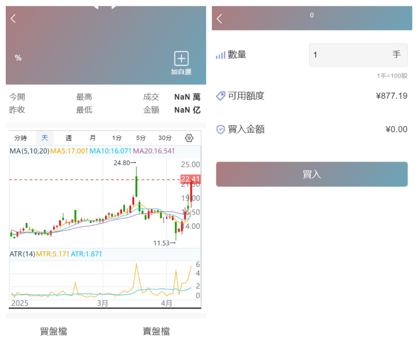 图片[2]-香港股票源码 新股申购系统源码 附视频搭建教程-源码网