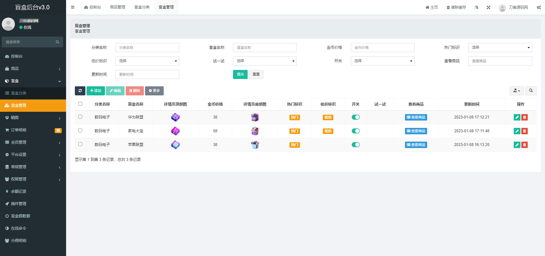 图片[6]-紫色全新UI数码盲盒系统源码 全开源附教程-源码网