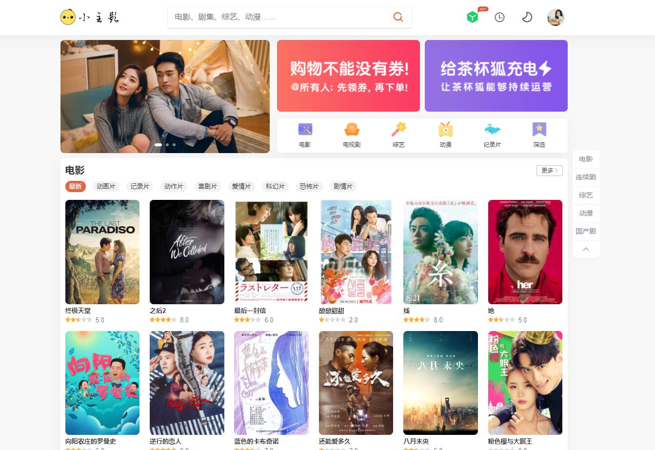 苹果cmsV10仿茶杯狐双色自适应主题模板源码-源码网