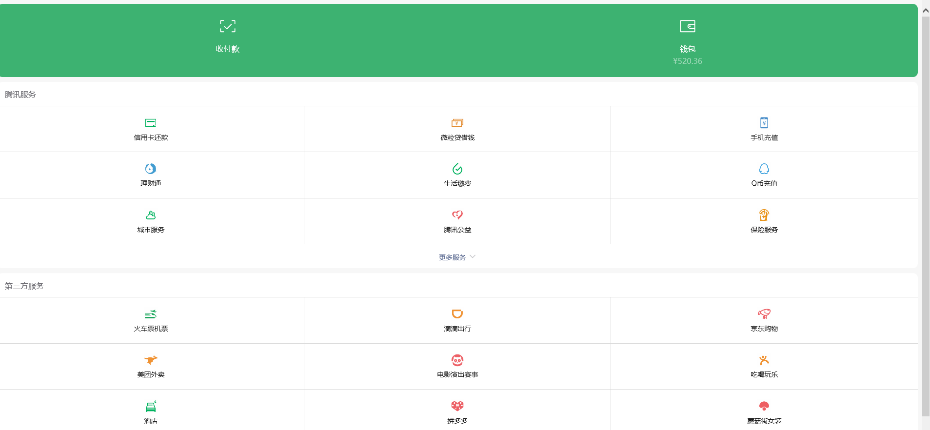 高仿wx钱包页面H5网站源码-源码网