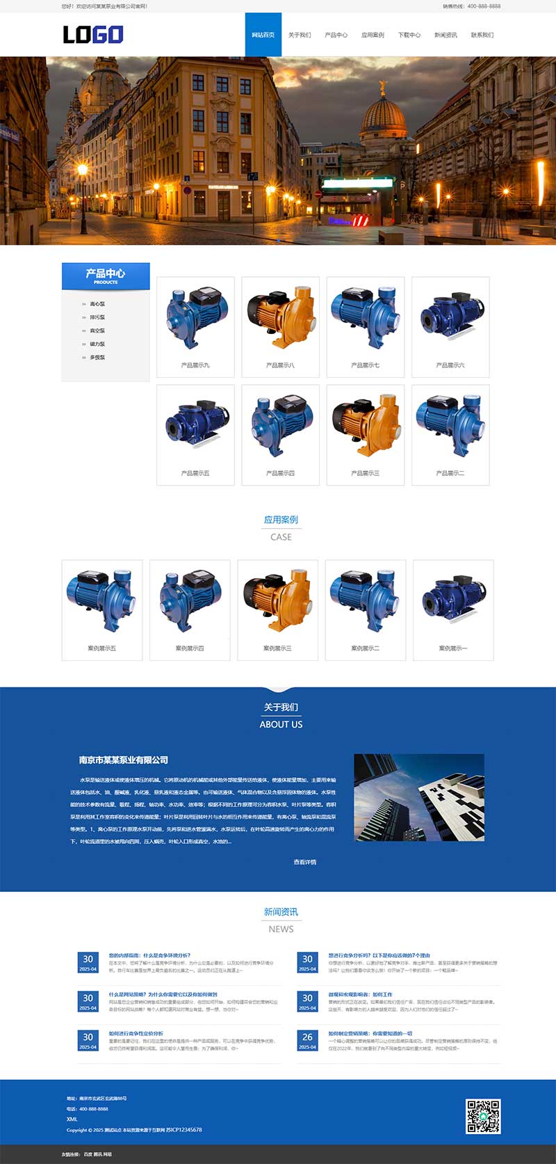 蓝色机械设备pbootcms网站模板-源码网