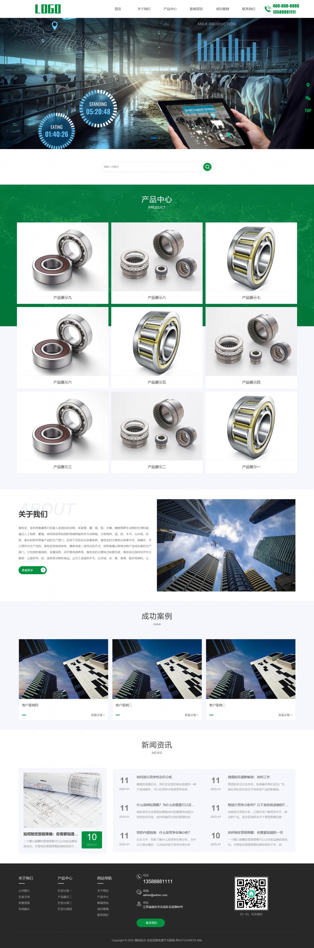 (自适应)畜牧自动化养殖设备pbootcms网站模板-源码网