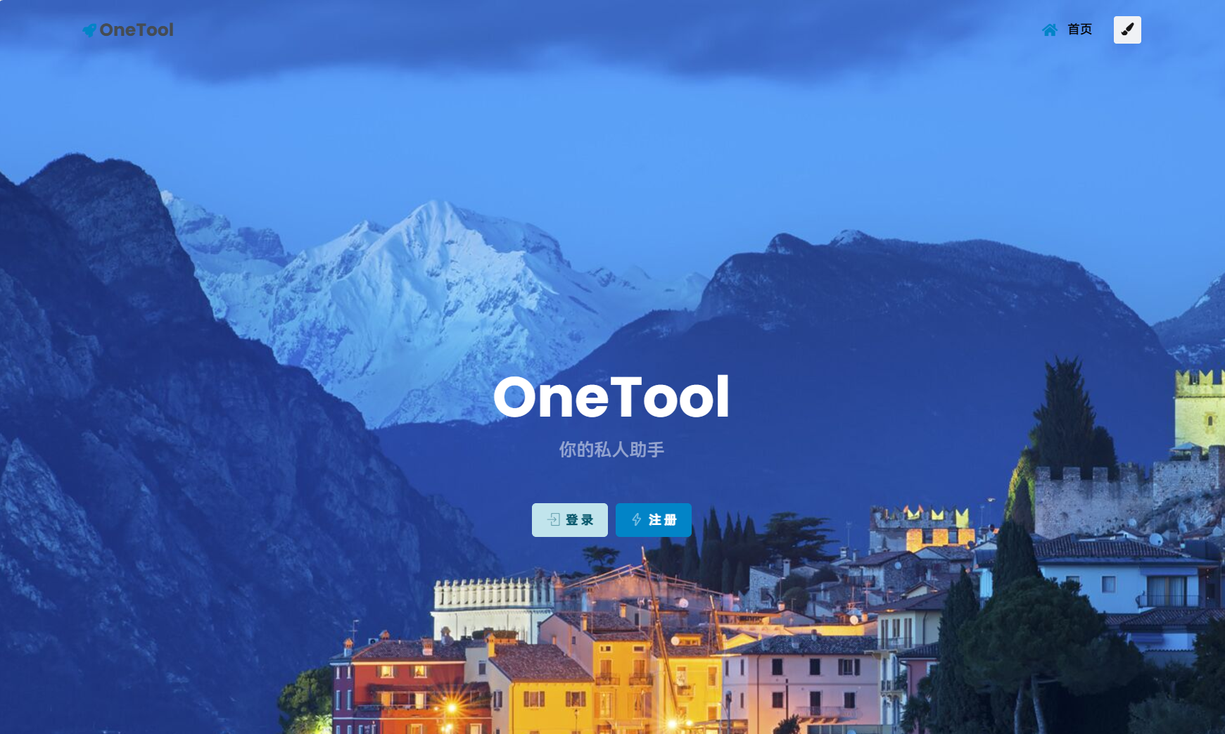 最新版OneTool十二合一云任务平台系统源码：多任务挂机神器-源码网