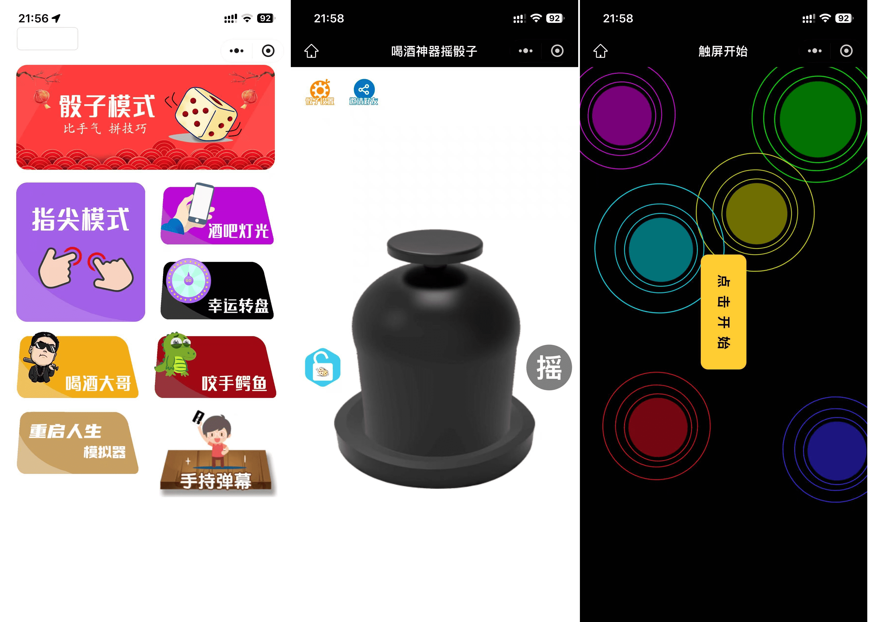 最新修复版 娱乐喝酒小程序源码-源码网