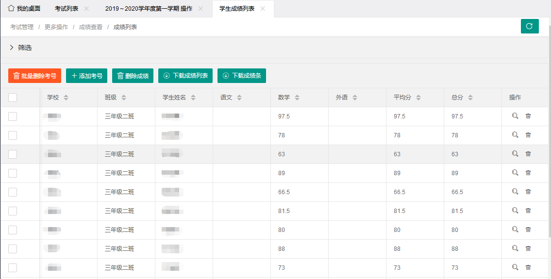 图片[2]-最新学生成绩管理系统源码 Tp6框架-源码网