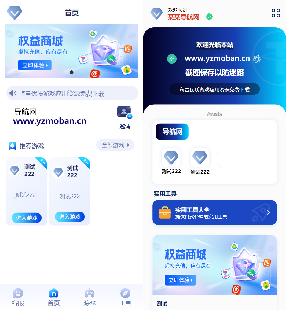 2025全新UI网址推广导航系统PHP源码-源码网