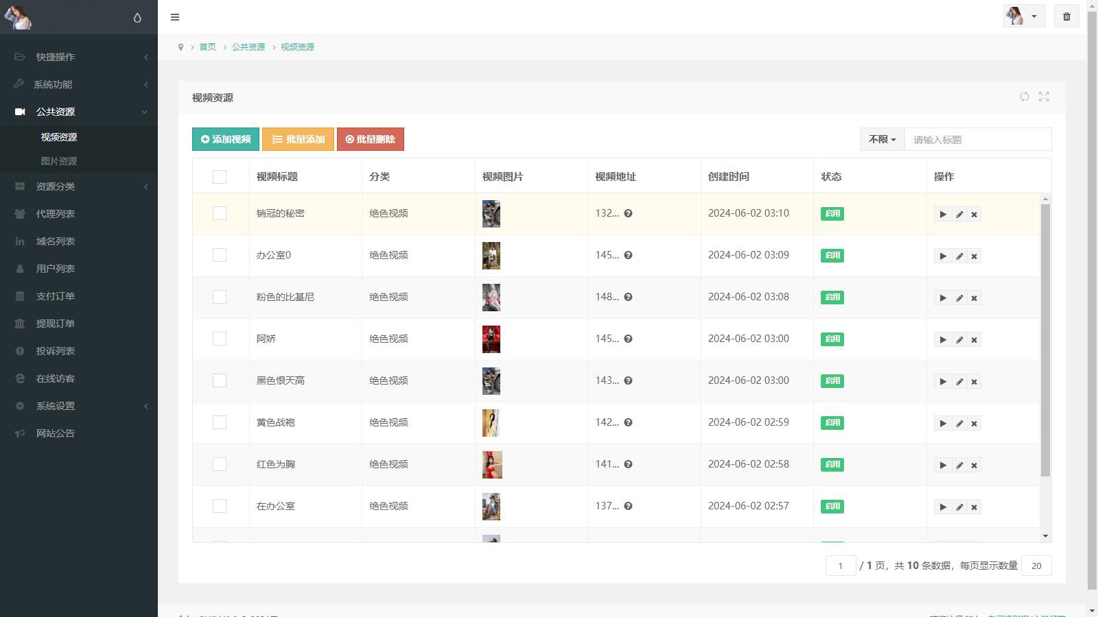 图片[4]-2025最新图片写真视频打赏系统源码 测试可用带教程-源码网