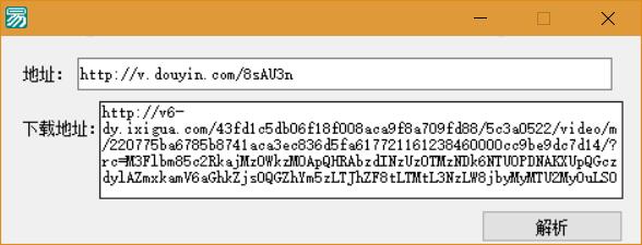 抖音无水印解析纯源码+成品-源码网