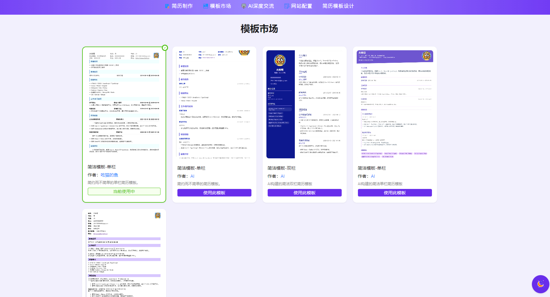 图片[2]-AI简历生成网站源码-已开源-源码网