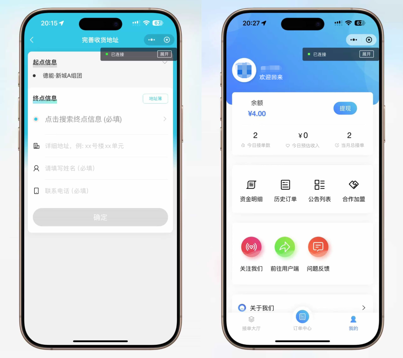 图片[4]-跑腿小程序系统源码/同城配送校园跑腿源码/用户端+骑手端/全开源-源码网