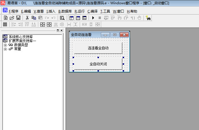 连连看全自动消除辅助源码+成品-源码网