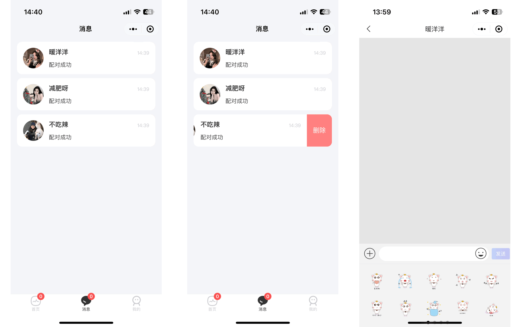 图片[7]-青藤之恋风格社交交友系统源码：即时通讯聊天功能，微信小程序、App、H5三端全面覆盖-源码网