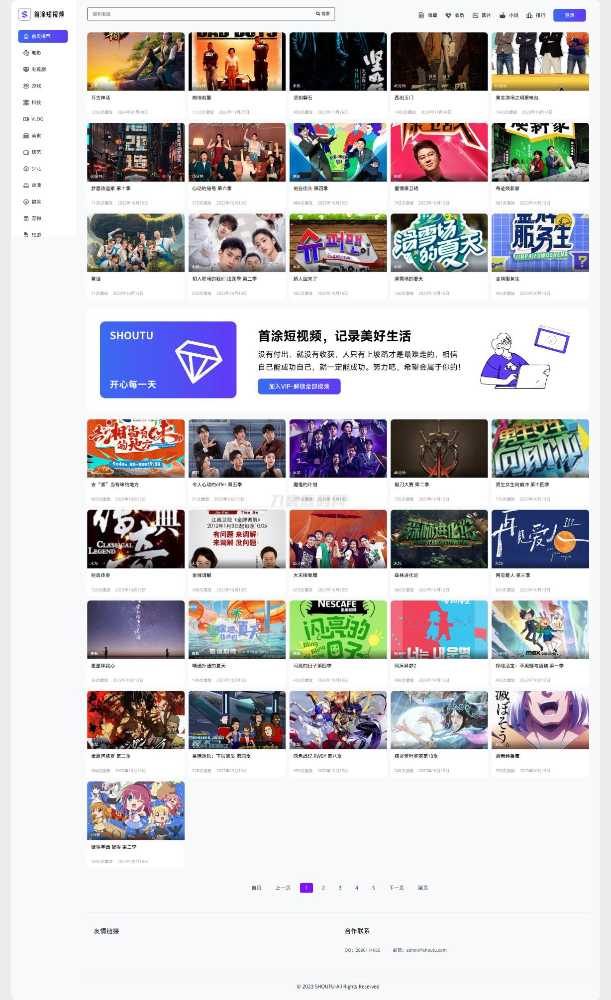 首途第三十三套清新简约卡片风格蓝紫渐变色短视频模板 | 苹果CMSV10主题-源码网