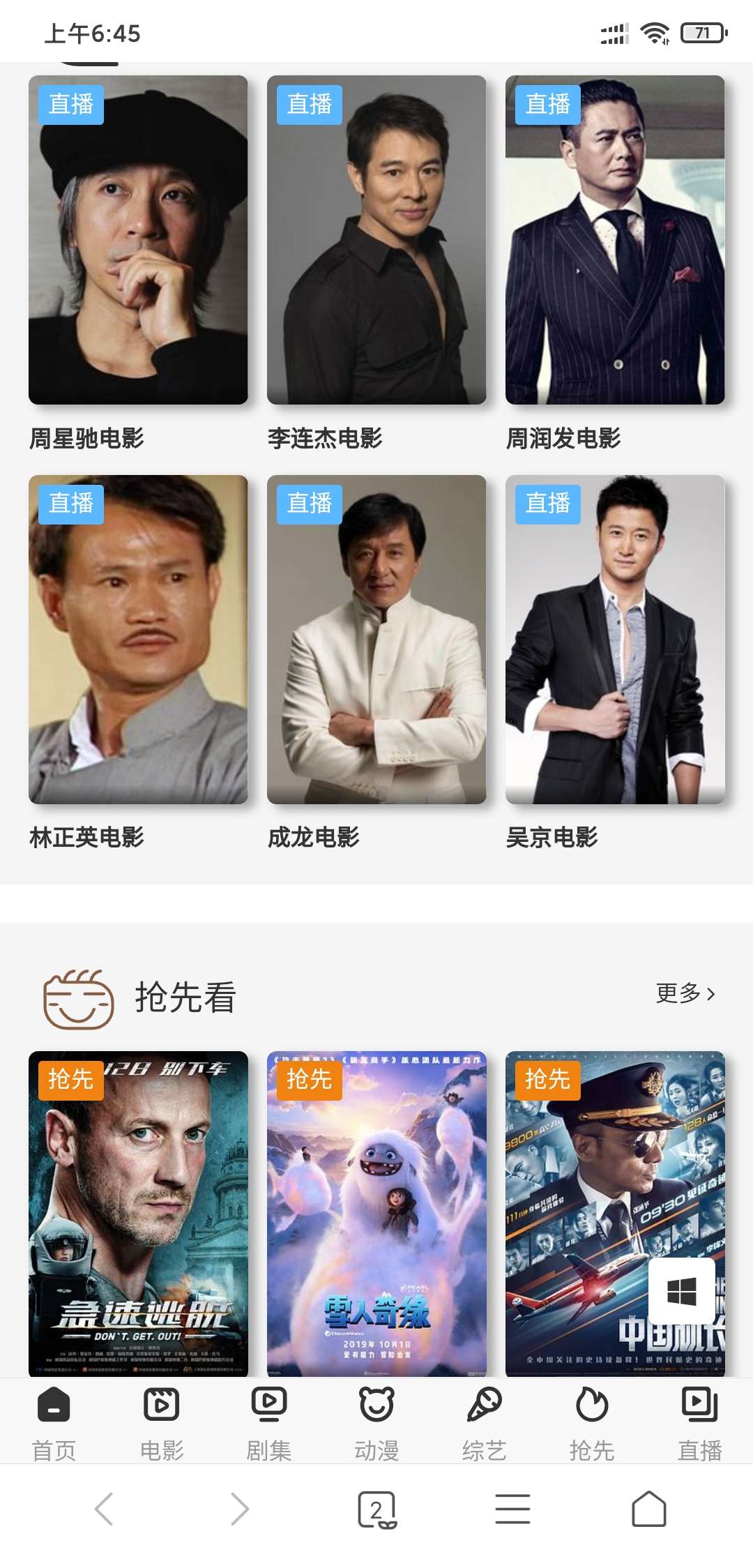 YYCMS影视源码模板超炫-源码网