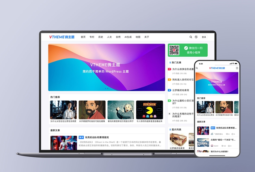 MirageV资讯类个人博客主题源码 全开源WordPress主题-源码网