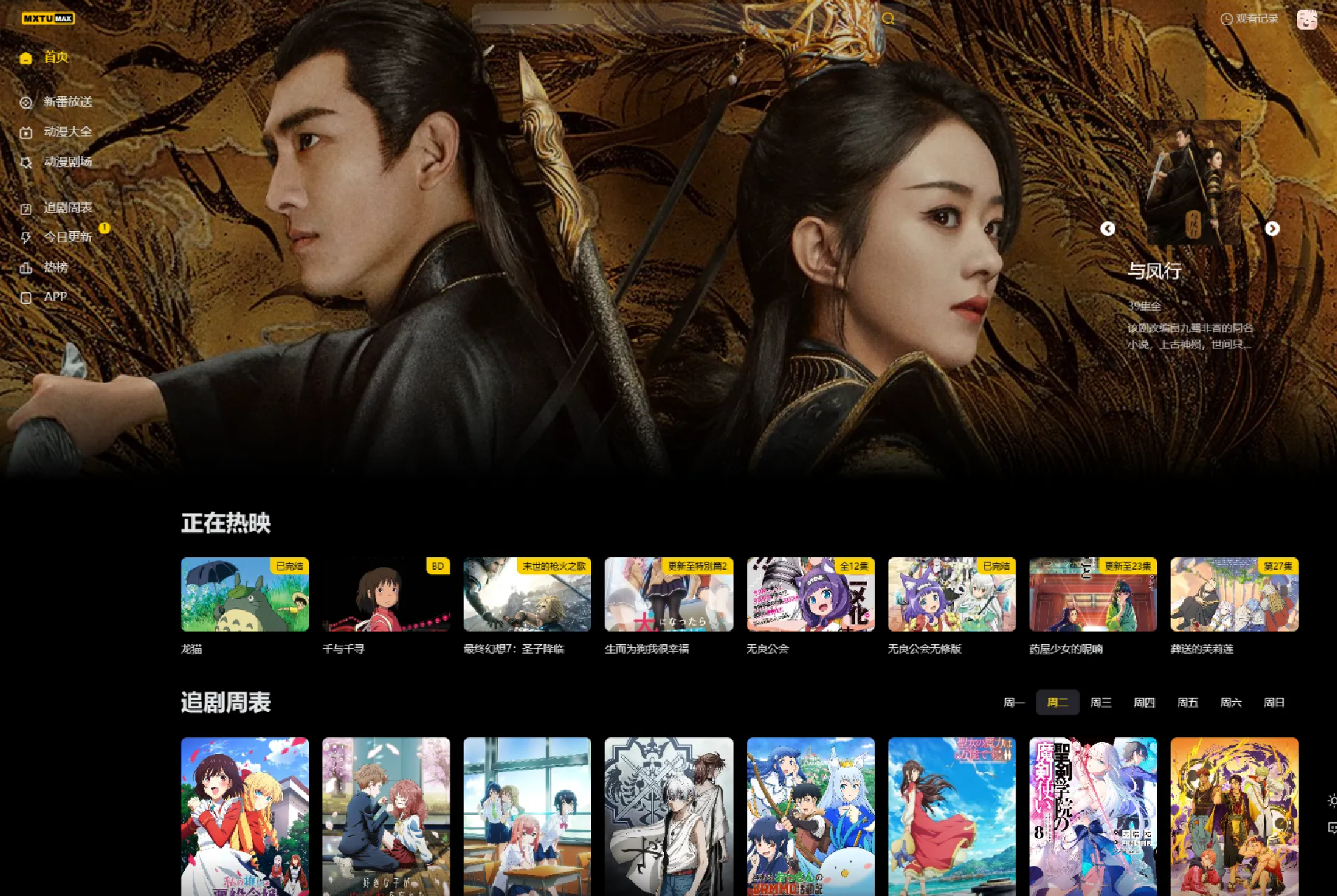 MXTU MAX仿毒舌自适应主题源码 | 苹果CMSv10模板-源码网