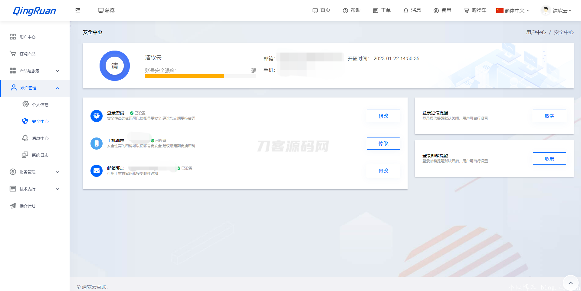 新版QRuser用户中心主题 | 魔方财务模板-源码网