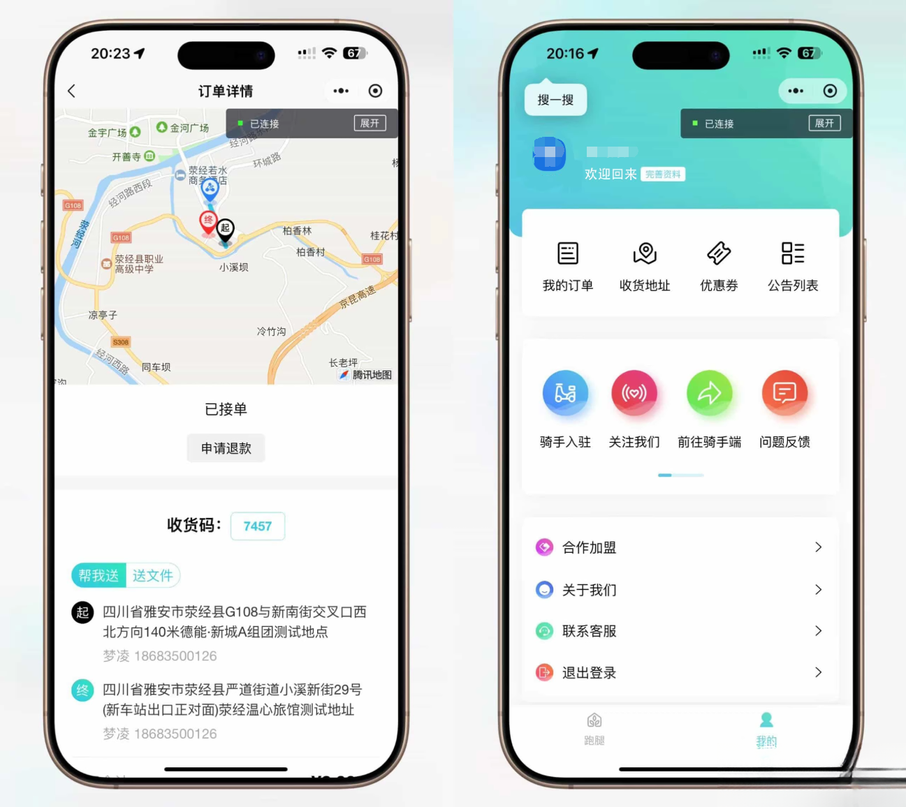 跑腿小程序系统源码/智能派单/系统派单/同城配送/校园跑腿/预约取件/用户端【全开源】-源码网