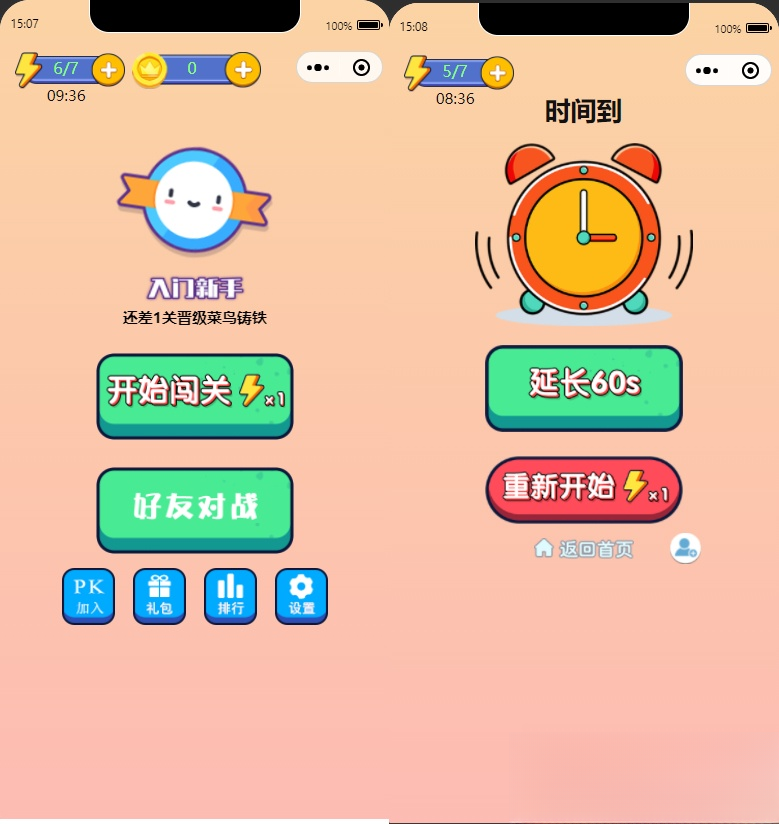 微信看图找茬找不同小程序源码 一起来找茬完美运营版-源码网