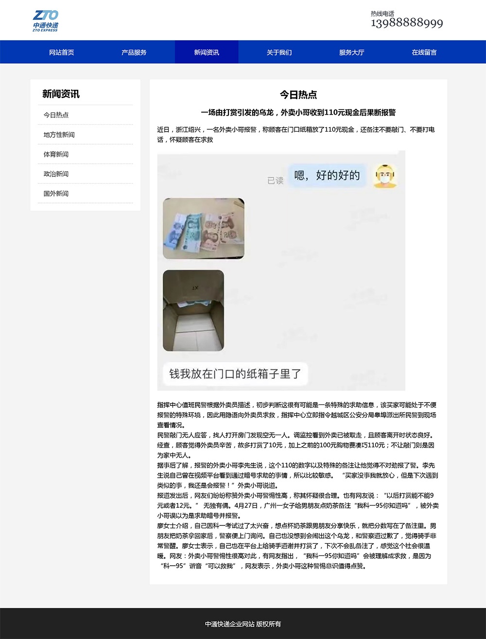 图片[5]-html模板之公司企业主题 web期末大作业-源码网
