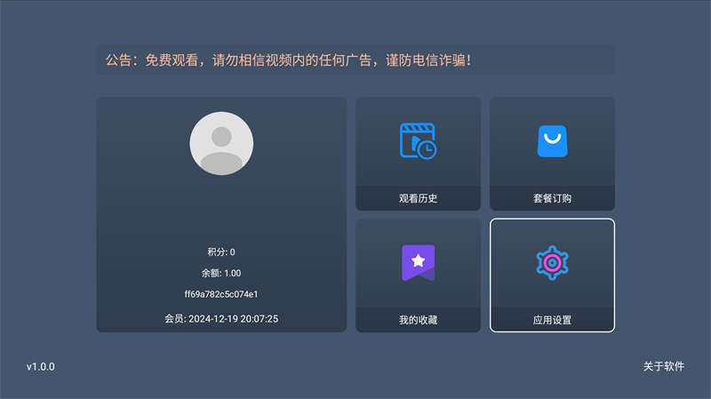 图片[4]-最新TVBOX绿豆U8影视APP源码 带直播管理及加密功能-源码网