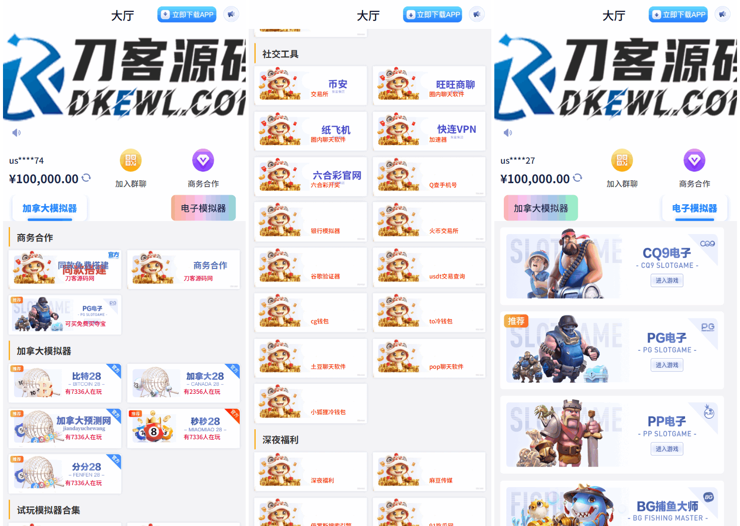 游戏在线试玩导航系统源码 附教程-源码网