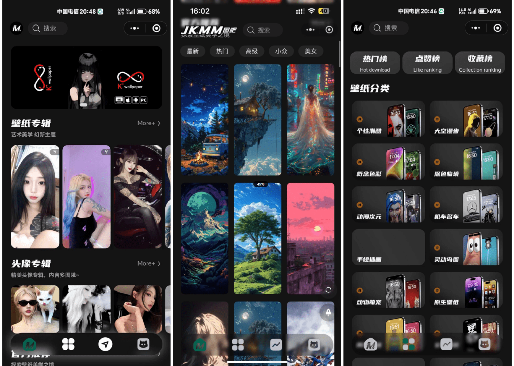 最新壁纸头像小程序系统源码 带流量主-源码网