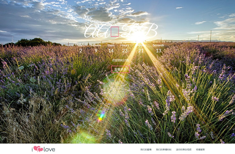 七款表白网页源码静态HTML5-源码网