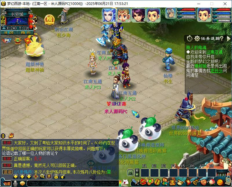 GXX2互通西游【梦江南2】Win一键服务端+安卓苹果PC三端+全套源码+GM工具源码+视频架设教程-源码网