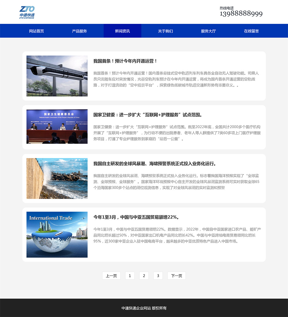 图片[4]-html模板之公司企业主题 web期末大作业-源码网