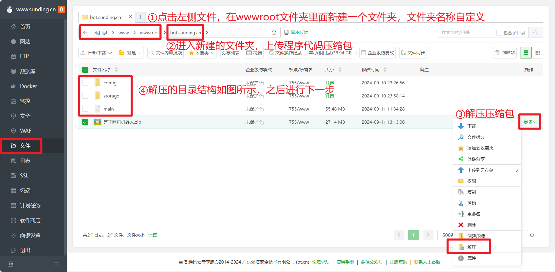 图片[4]-笋丁自动回复机器人V3.0免授权网页源码-源码网