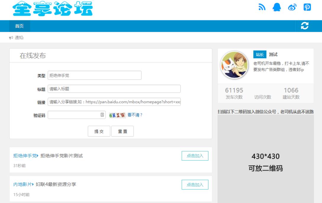百度网盘群组分享平台源码-源码网