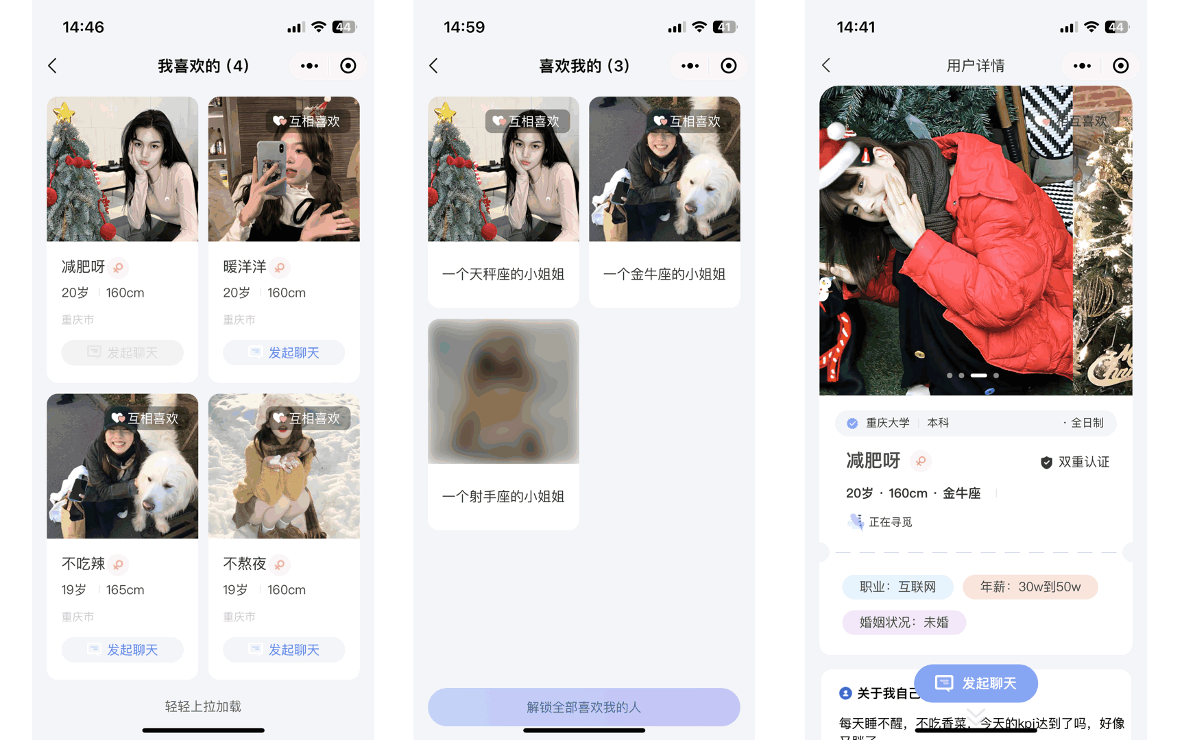 图片[8]-青藤之恋风格社交交友系统源码：即时通讯聊天功能，微信小程序、App、H5三端全面覆盖-源码网