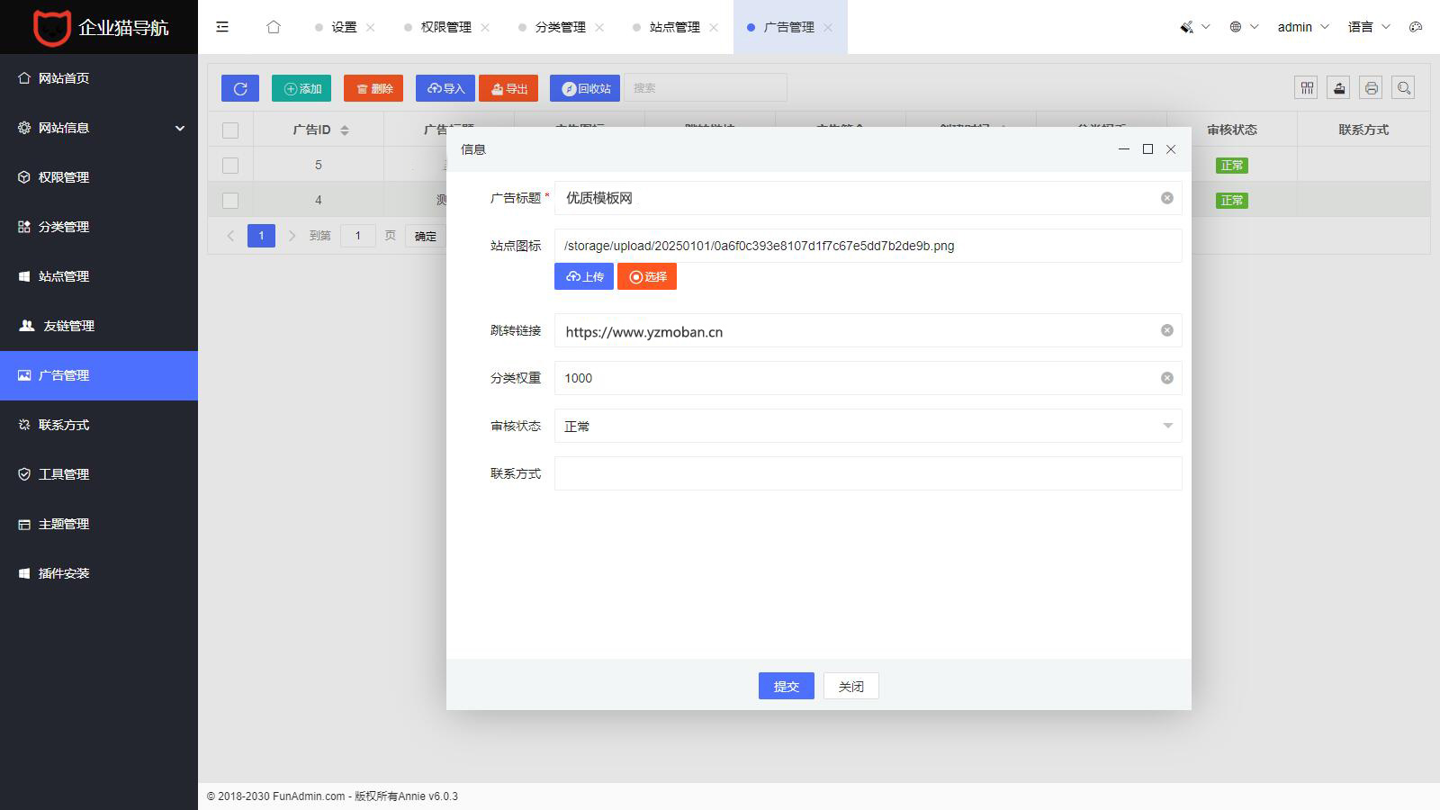 图片[3]-2025全新UI网址推广导航系统PHP源码-源码网
