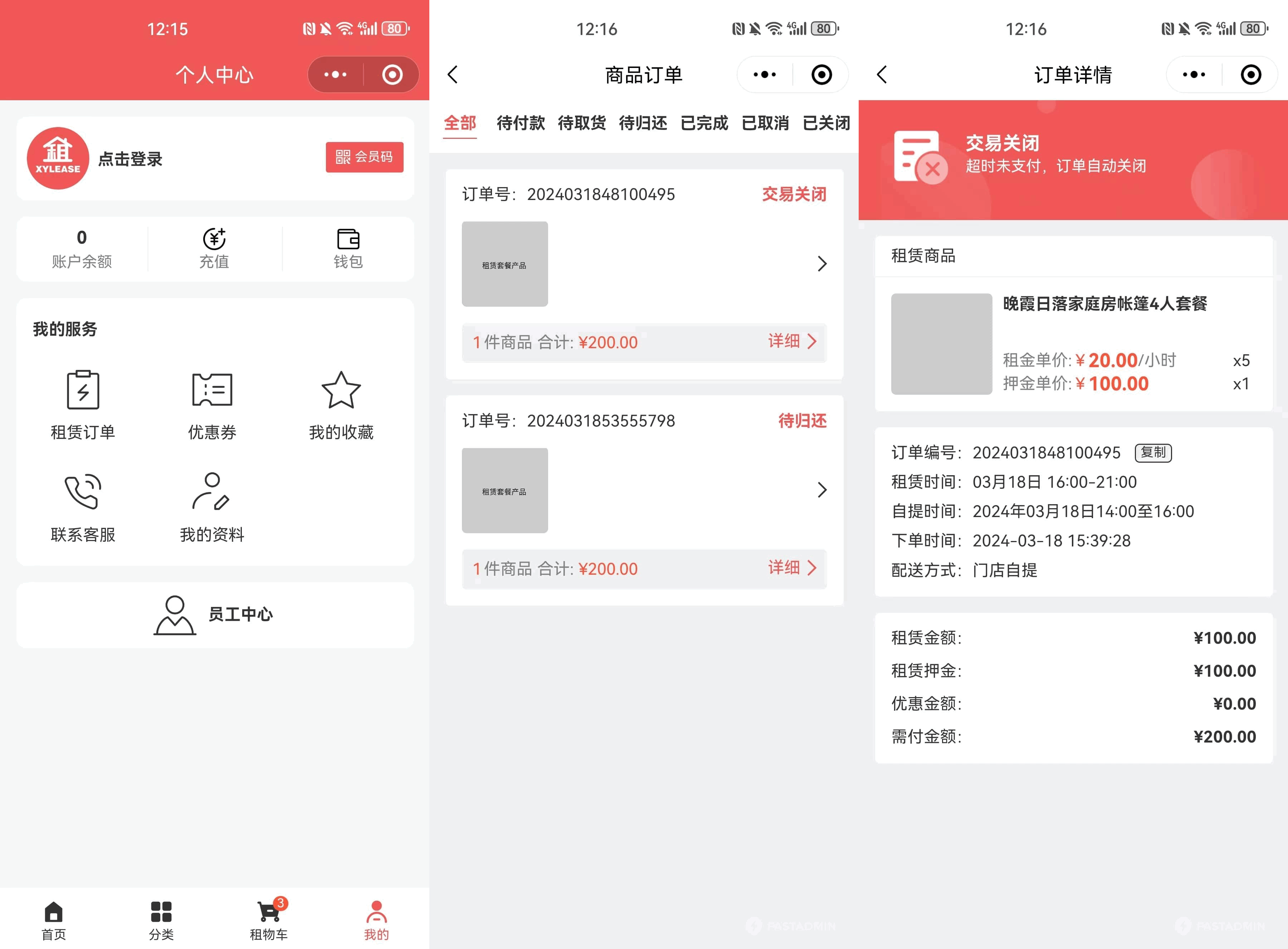 图片[2]-全新租赁商城小程序源码 基于ThinkPHP+UniApp开发-源码网