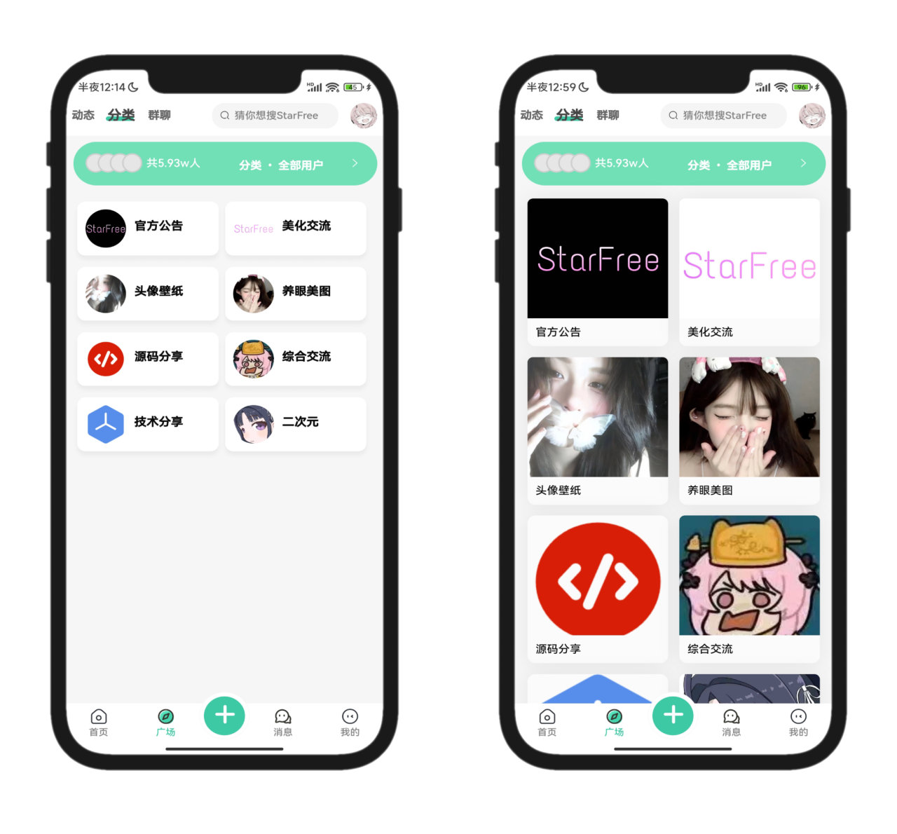 图片[4]-2025全新开源的StarFree简约唯美论坛源码-源码网