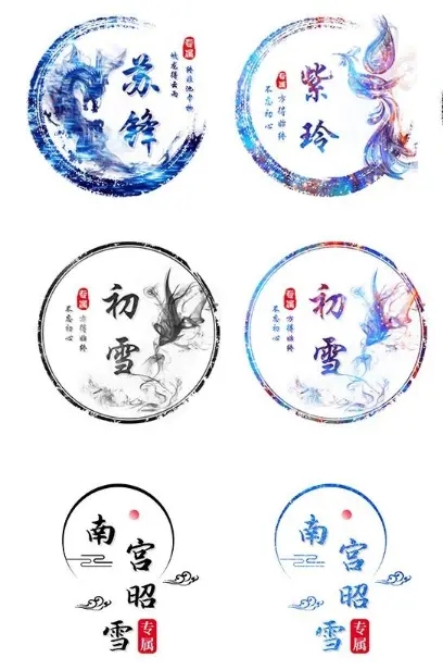 古风姓氏头像制作小程序源码-源码网