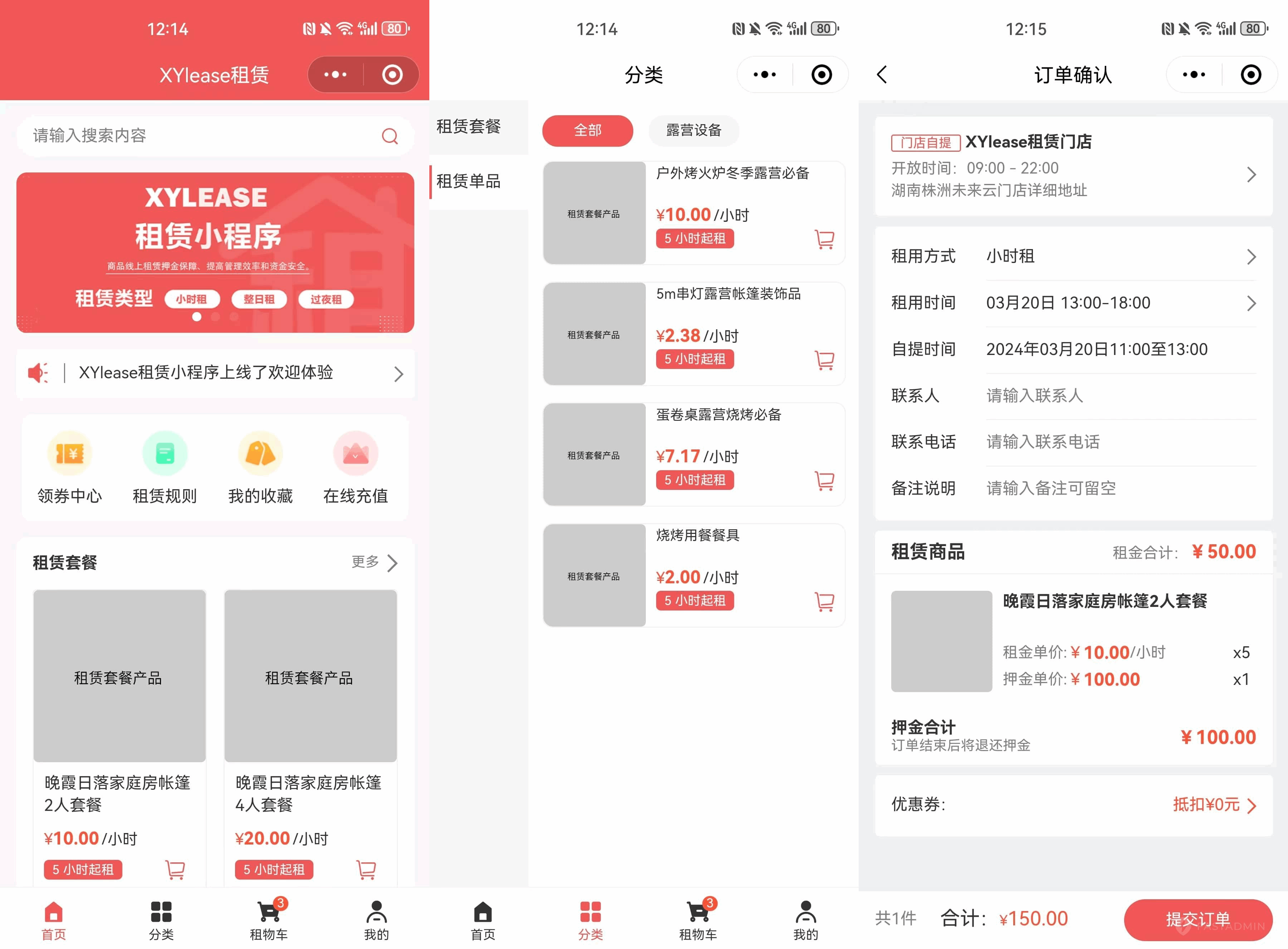 全新租赁小程序系统源码 基于ThinkPHP+UniApp开发的租赁商城小程序-源码网