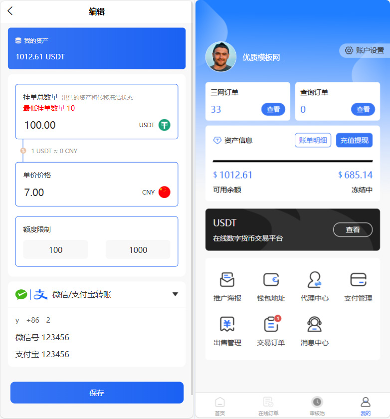 图片[3]-小利特惠生活缴费话费充值源码 带承兑系统-源码网