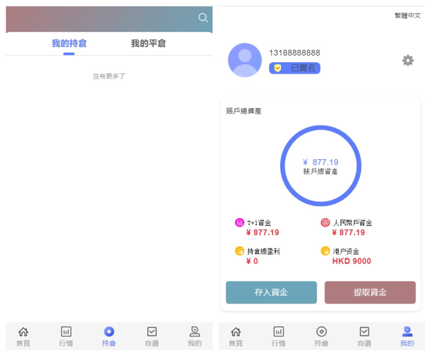 图片[3]-香港股票源码 新股申购系统源码 附视频搭建教程-源码网