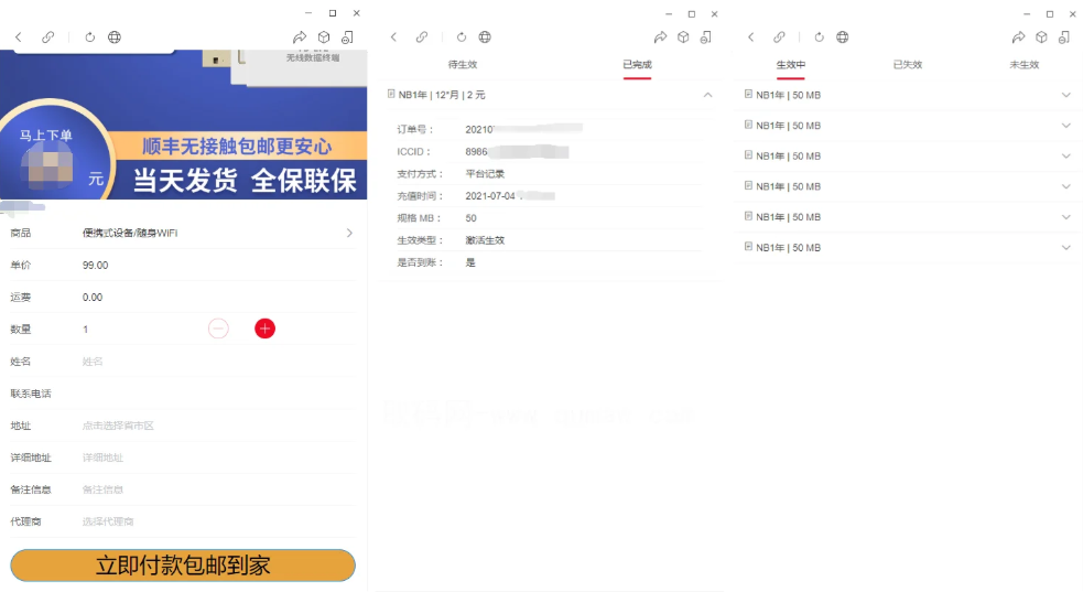 物联网管理系统 物联网智能管理平台 轻量级物联网综合业务支撑平台-源码网