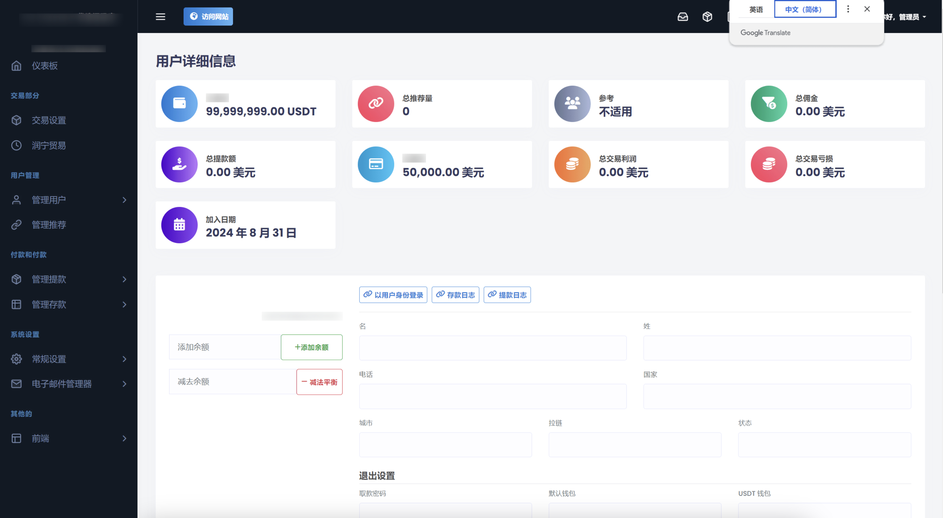 图片[4]-TRON区块链投资理财源码-源码网