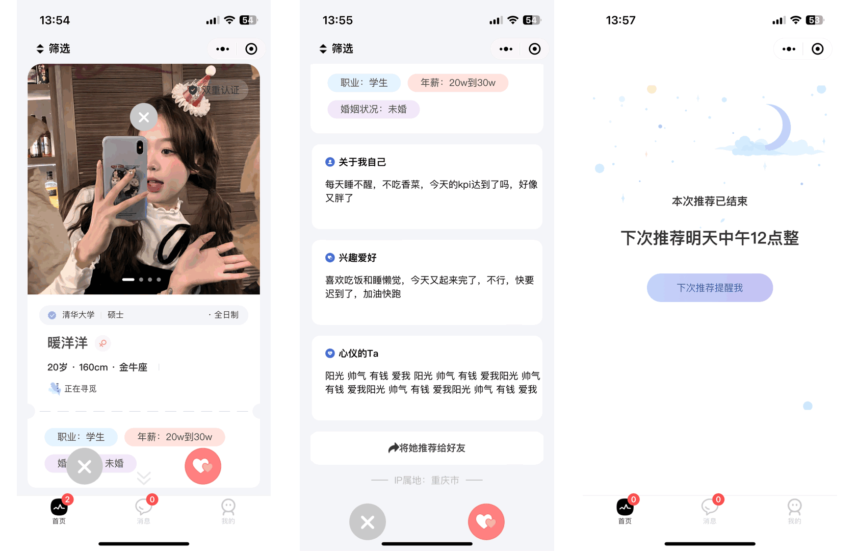 图片[4]-青藤之恋风格社交交友系统源码：即时通讯聊天功能，微信小程序、App、H5三端全面覆盖-源码网