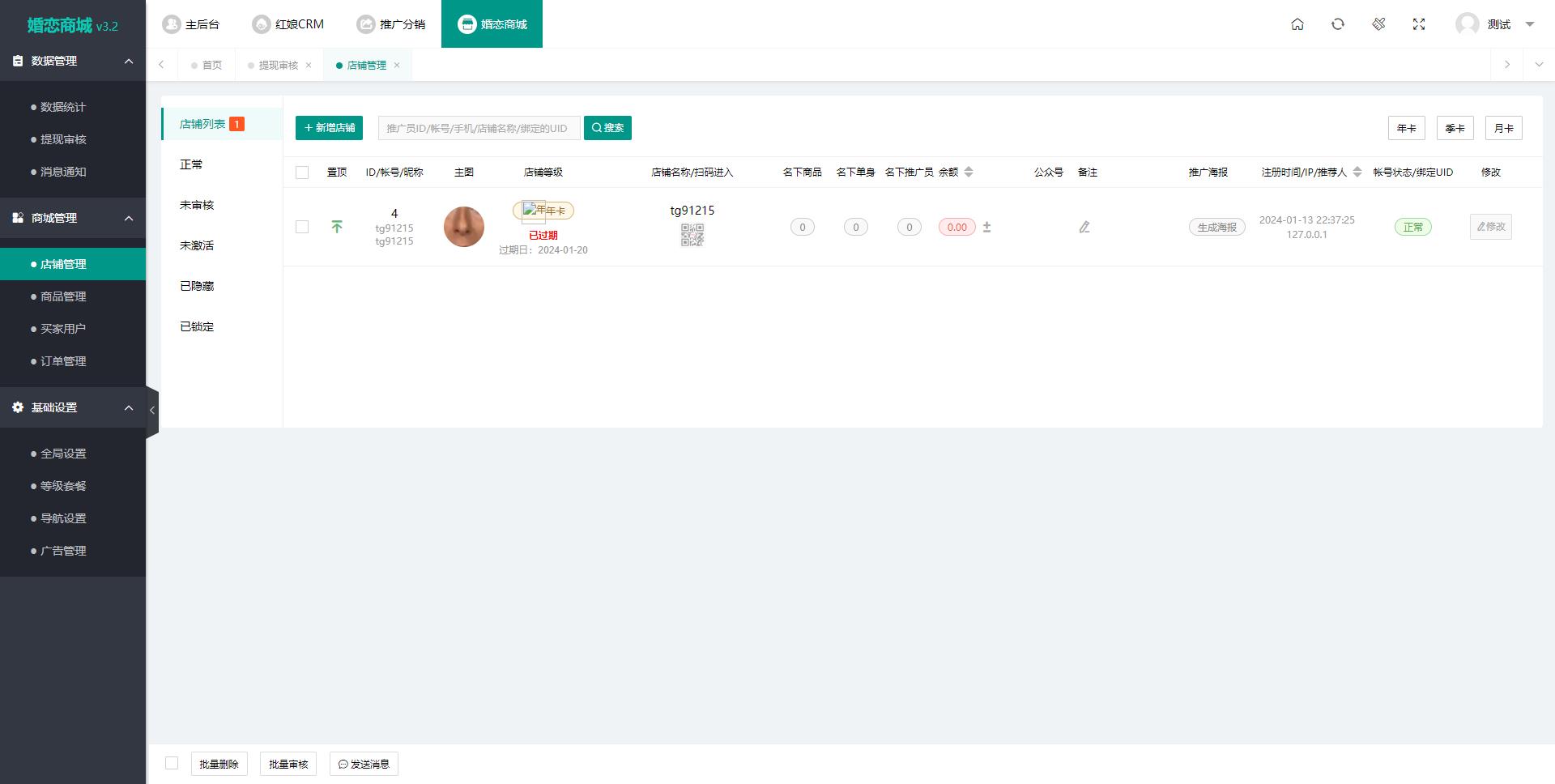 图片[4]-2024最新版婚恋相亲系统源码：红娘金媒10.3，支持PC、小程序与公众号三端接入-源码网