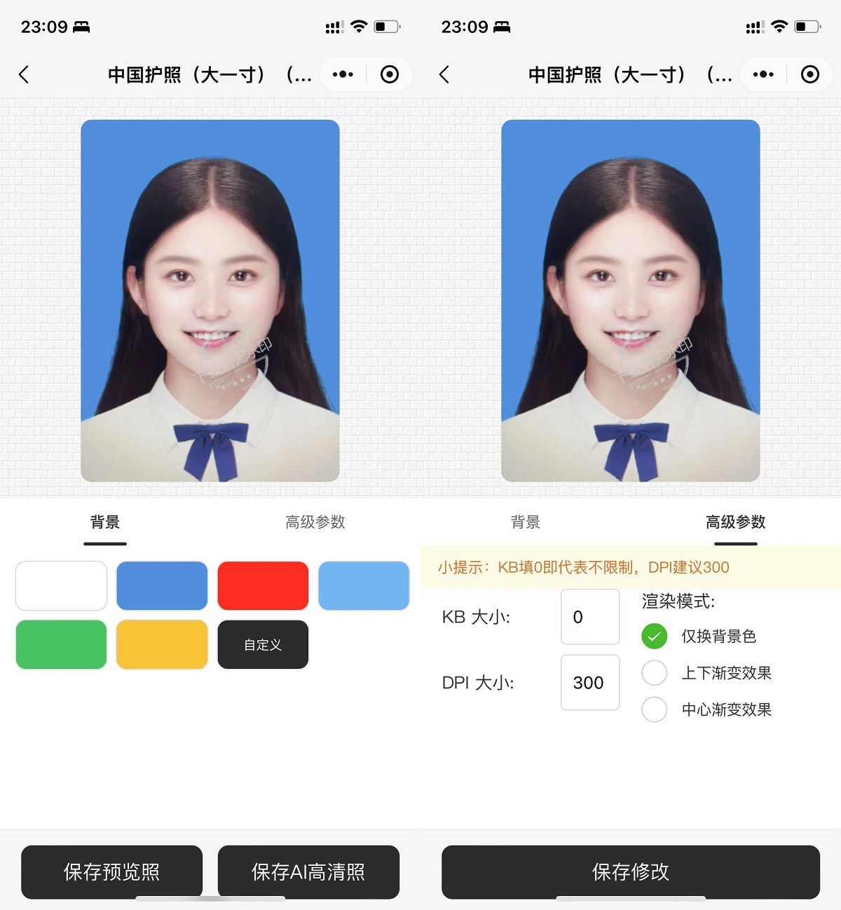 图片[2]-最新微信证件照小程序源码 带后台和教程 前后端开源-源码网
