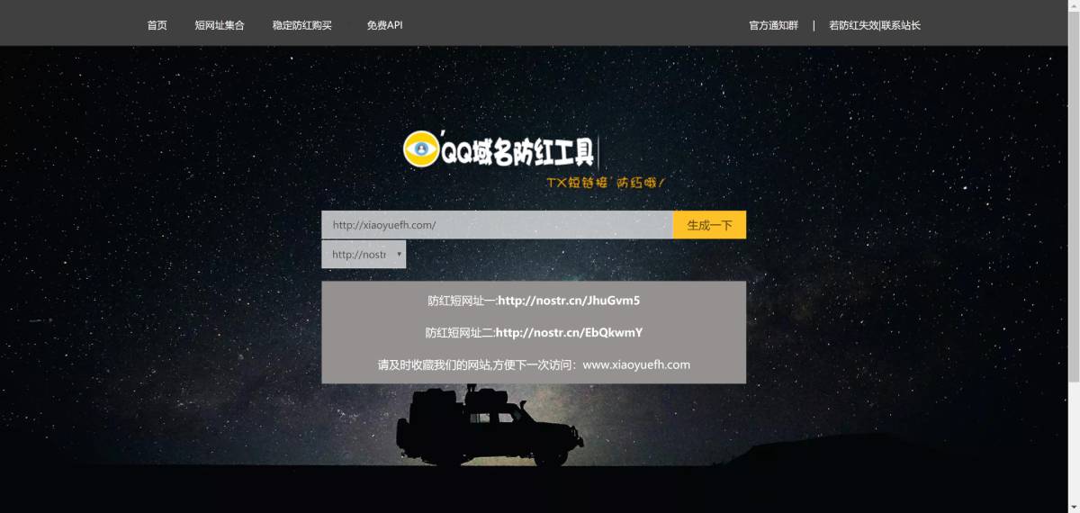 小月防红PHP网站系统源码-源码网