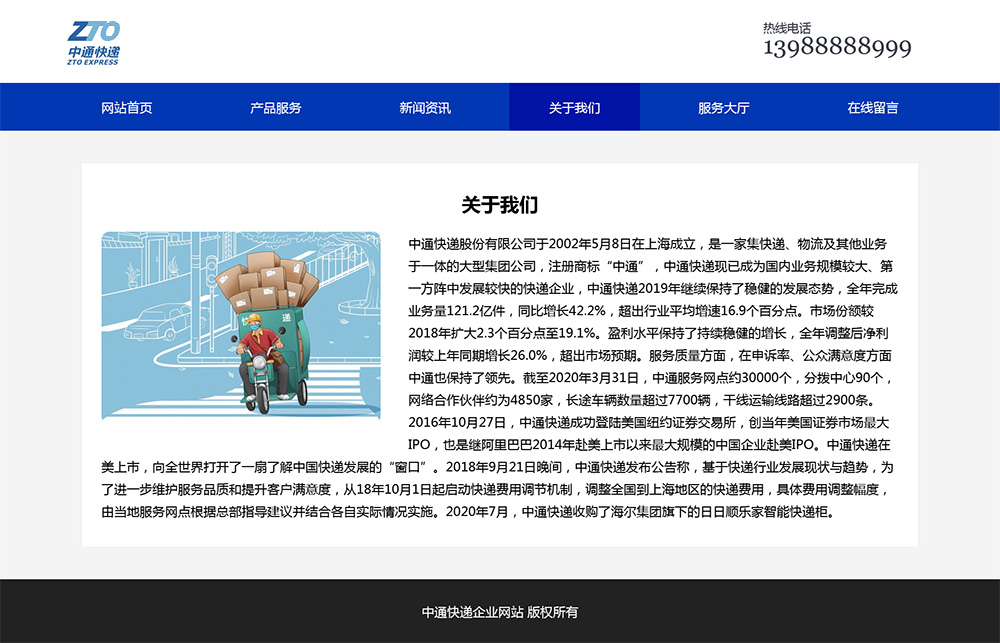 图片[7]-html模板之公司企业主题 web期末大作业-源码网