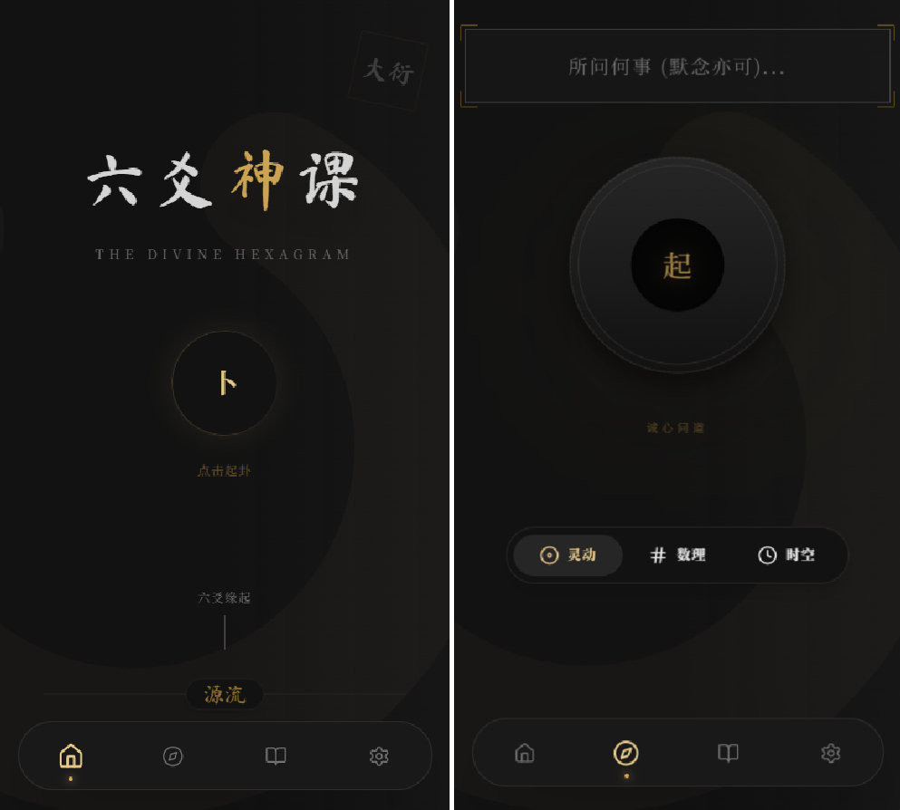 六爻起卦工具源码-源码网
