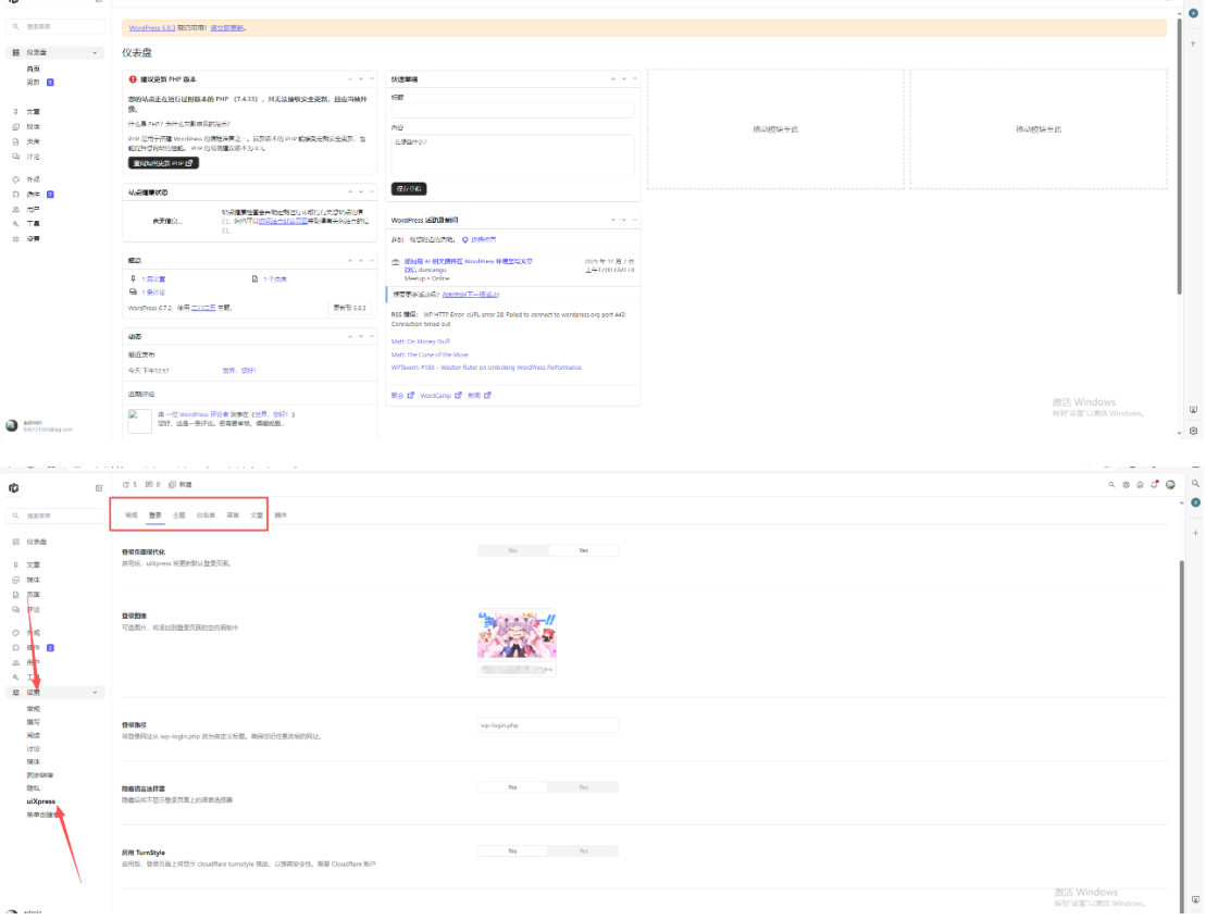 WordPress博客登录页面后台页面美化版百度网盘下载-源码网